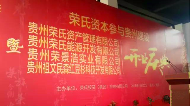 说明: http://www.rongfamily.com/userfiles/image/rongshiziben2.png